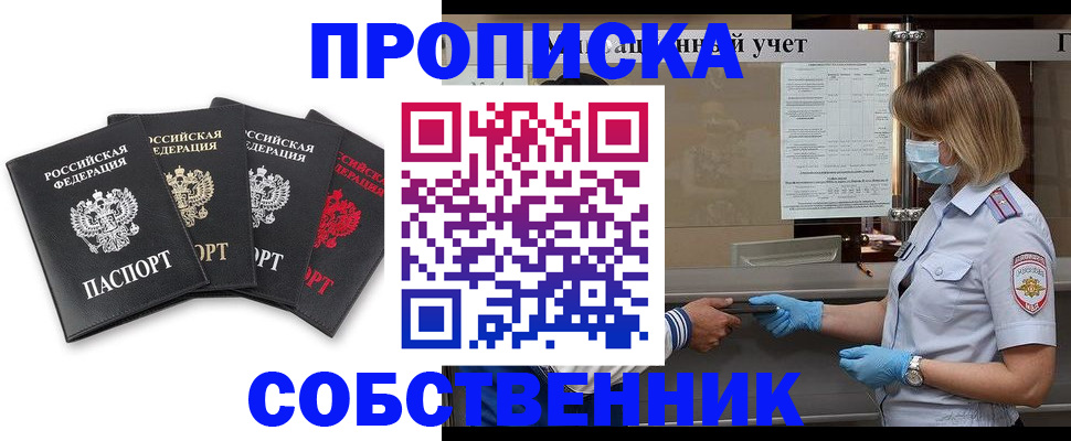 прописка ребенка в Вышнем Волочке