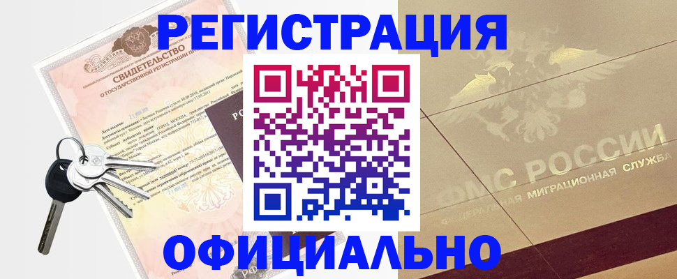 временная регистрация госуслуги в Вышнем Волочке
