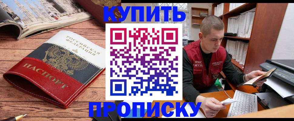 прописка для работы в Вышнем Волочке